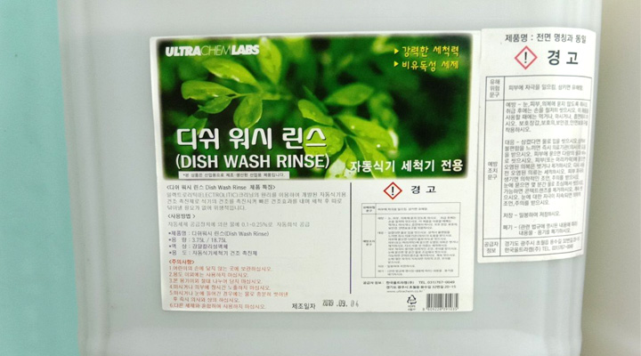 Hình ảnh Hóa chất tráng Dish Wash Rinse Korea 18.75L