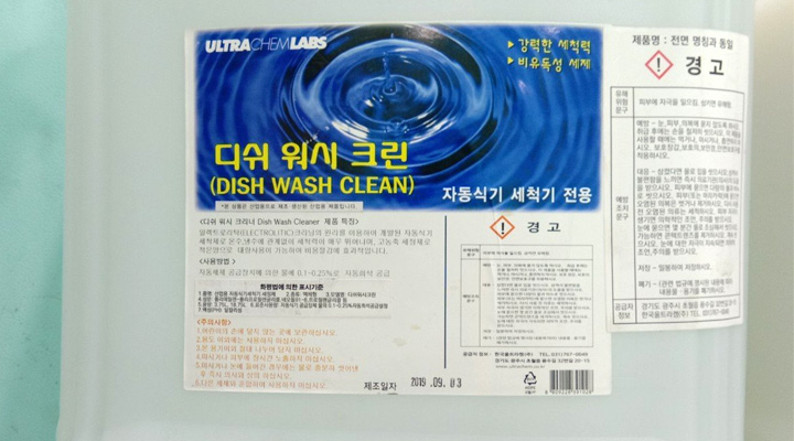 Mô tả hóa chất rửa Ultrachem