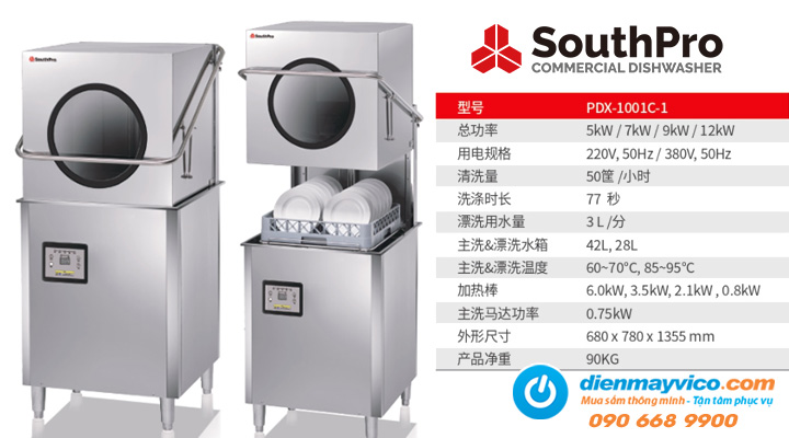 Máy rửa chén bát công nghiệp SouthPro PDX-1001C-1